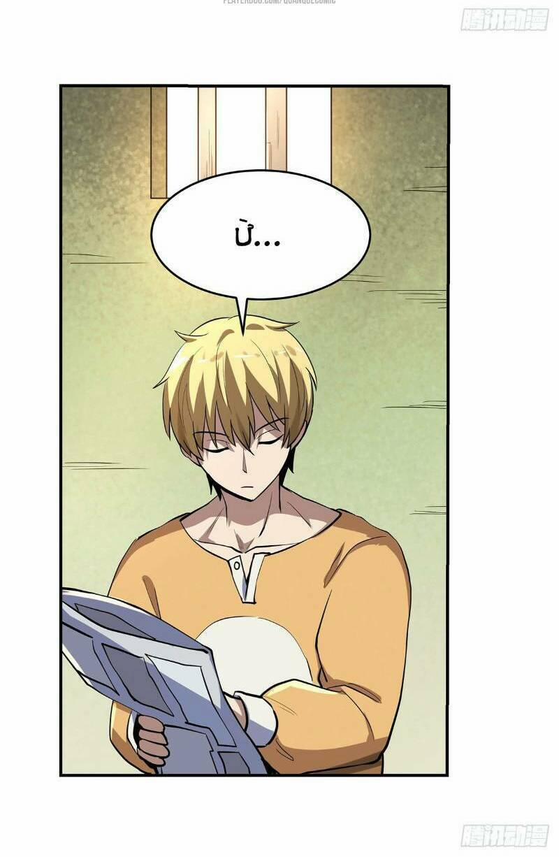 Ma Vương Thất Nghiệp 39.2 trang 14