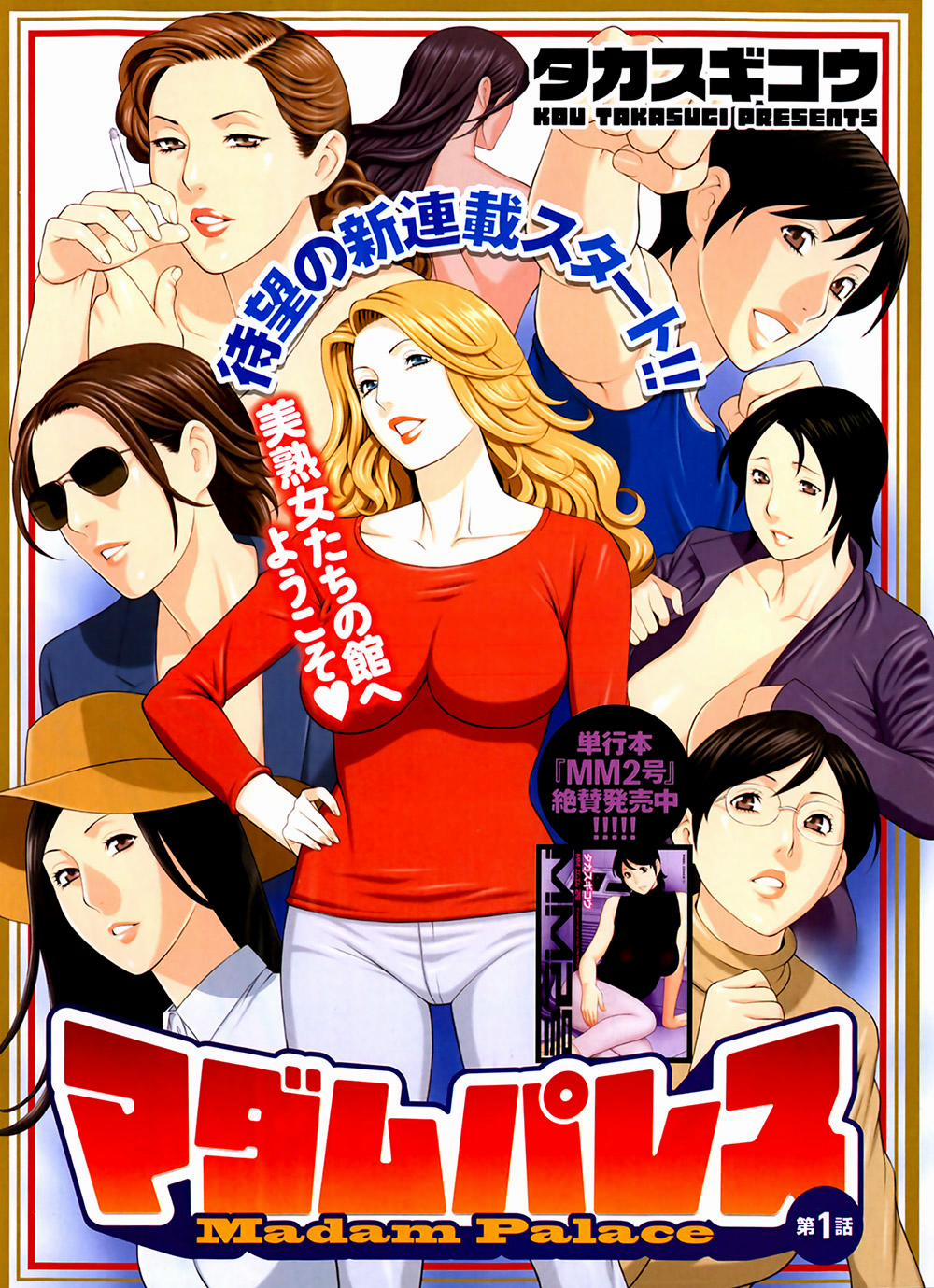 Madam Palace 1 trang 5