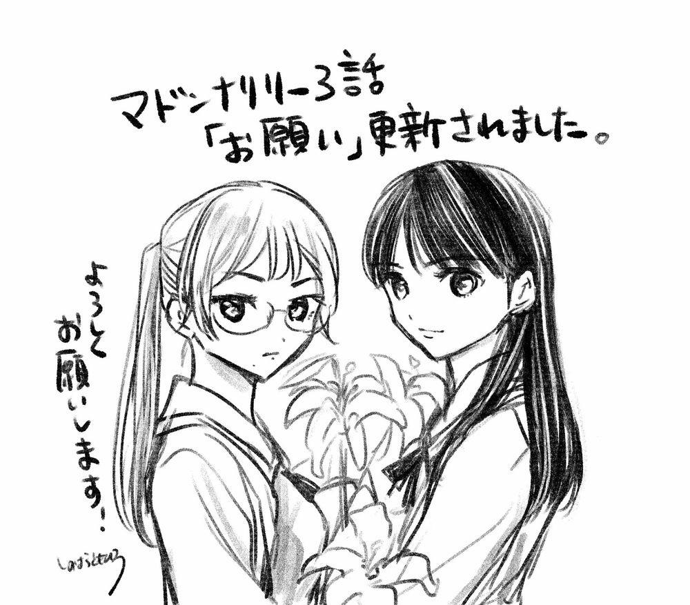 Madonna Lily 3 trang 26