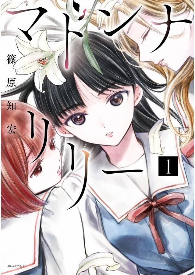 Madonna Lily 9 trang 2