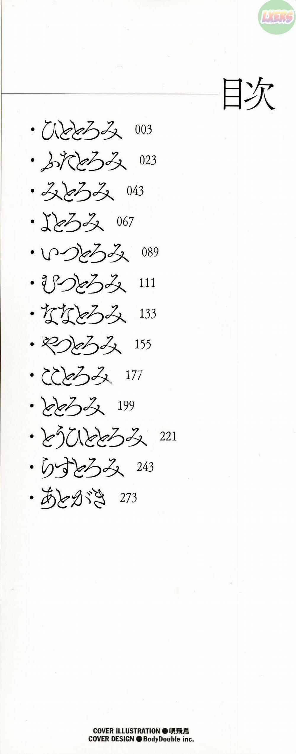 Madoromi Toromi 1 trang 5