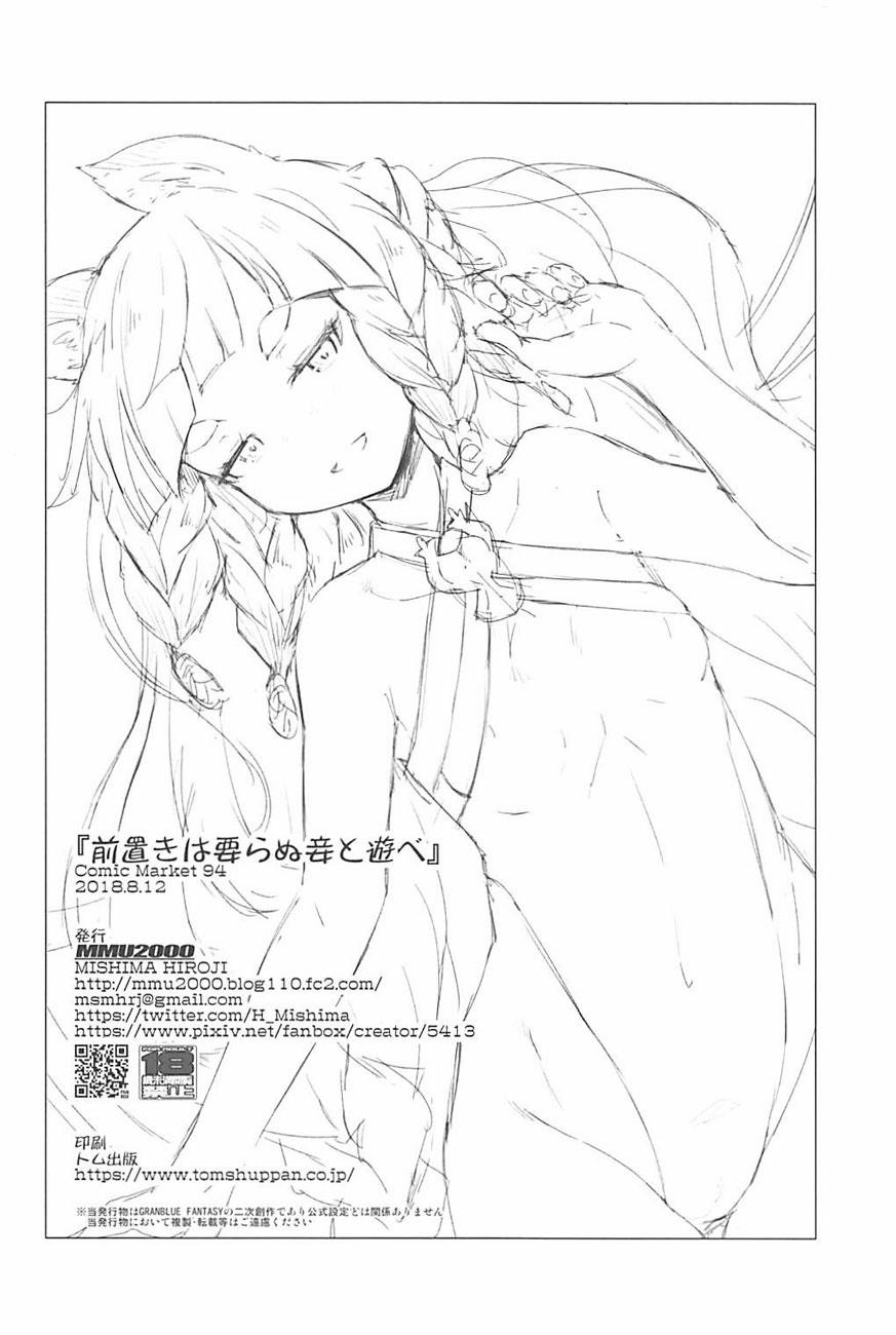 Maeoki wa Iranu Warawa to Asobe (Granblue Fantasy) Oneshot trang 22