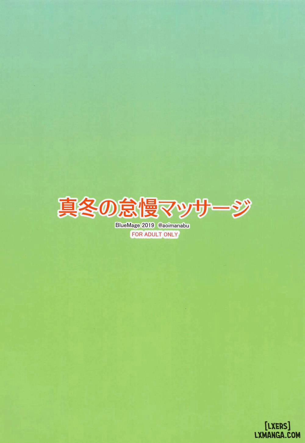 Mafuyu no Taiman Massage Oneshot trang 17