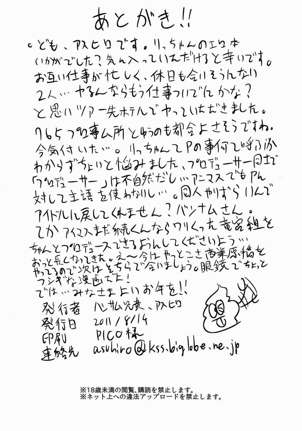 MAGIC OF LOVE (The Idolmaster) Oneshot trang 26