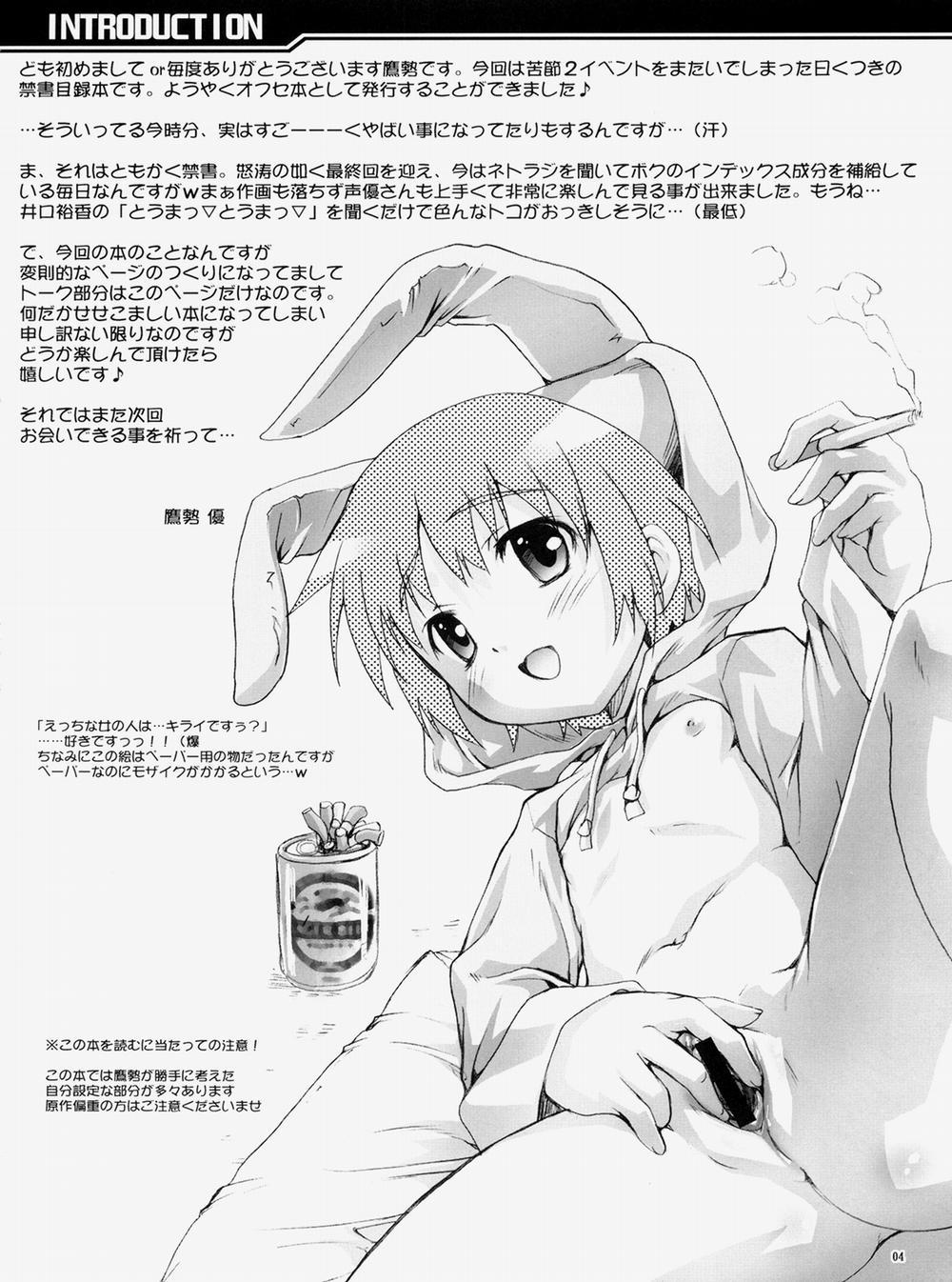 Magic x Science (Toaru Majutsu no Index) Oneshot trang 2