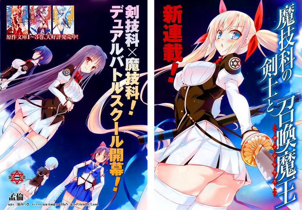 Magika No Kenshi To Shoukan Maou 1 trang 1