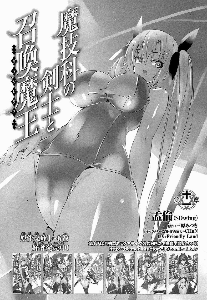 Magika No Kenshi To Shoukan Maou 11 trang 3
