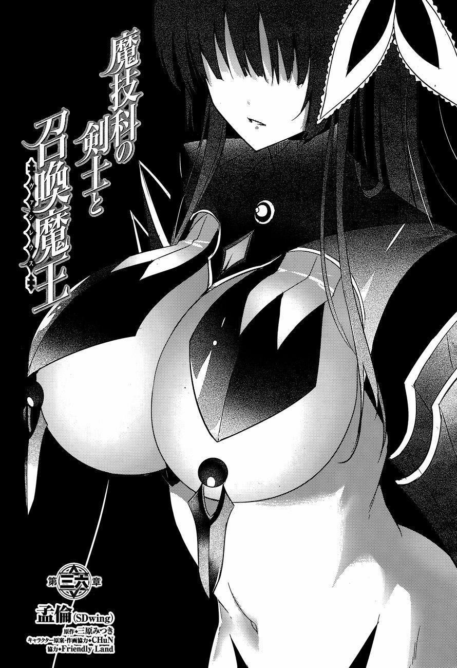 Magika No Kenshi To Shoukan Maou 36 trang 5