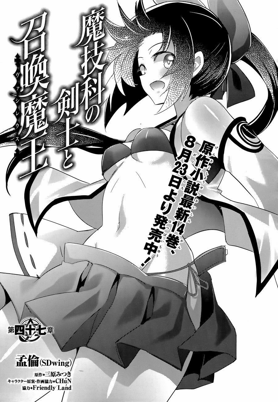 Magika No Kenshi To Shoukan Maou 47 trang 2