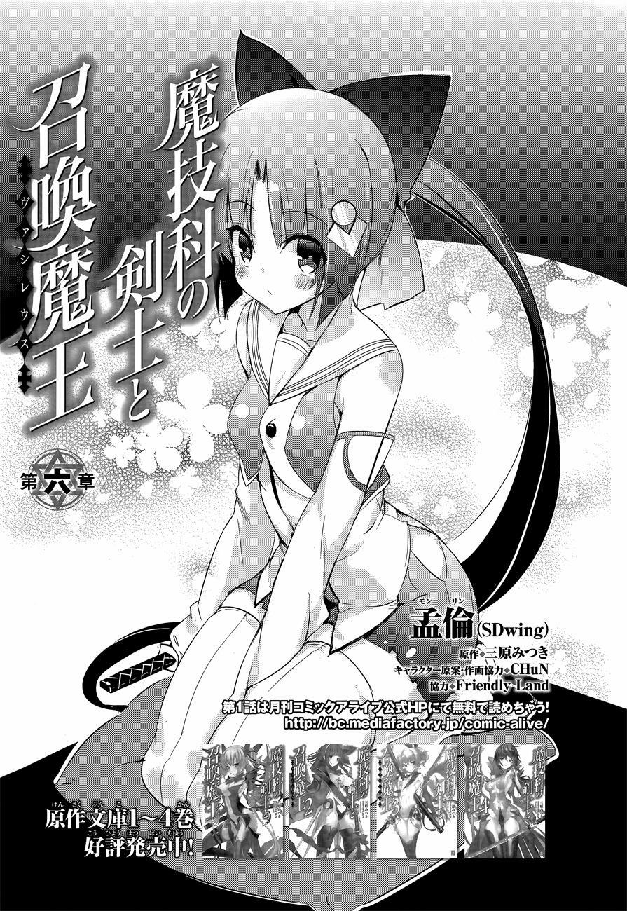 Magika No Kenshi To Shoukan Maou 6 trang 2