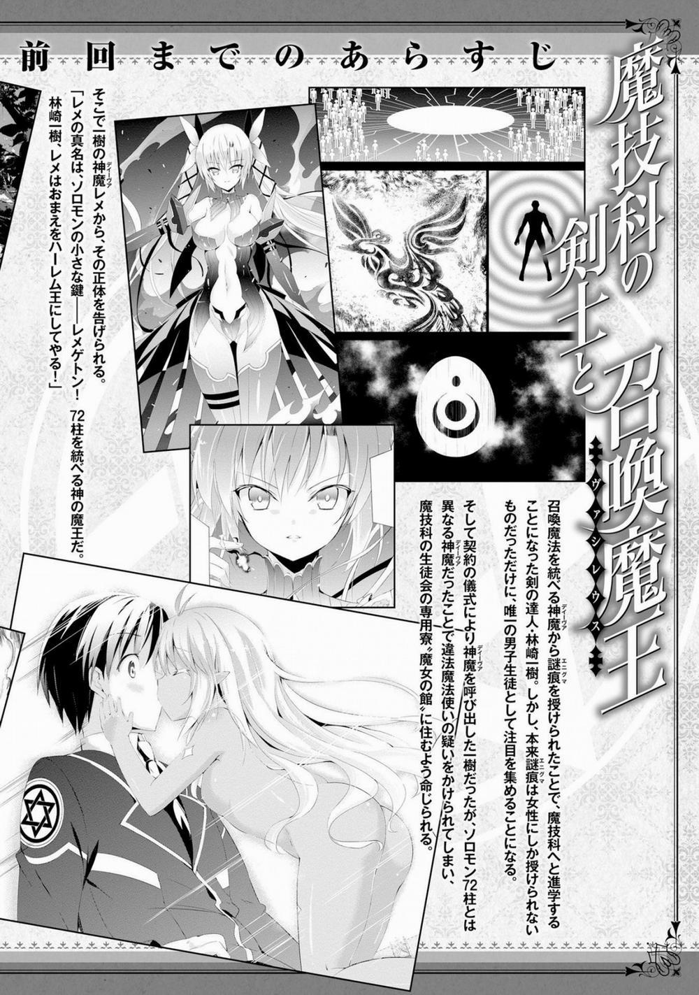 Magika No Kenshi To Shoukan Maou 75 trang 6