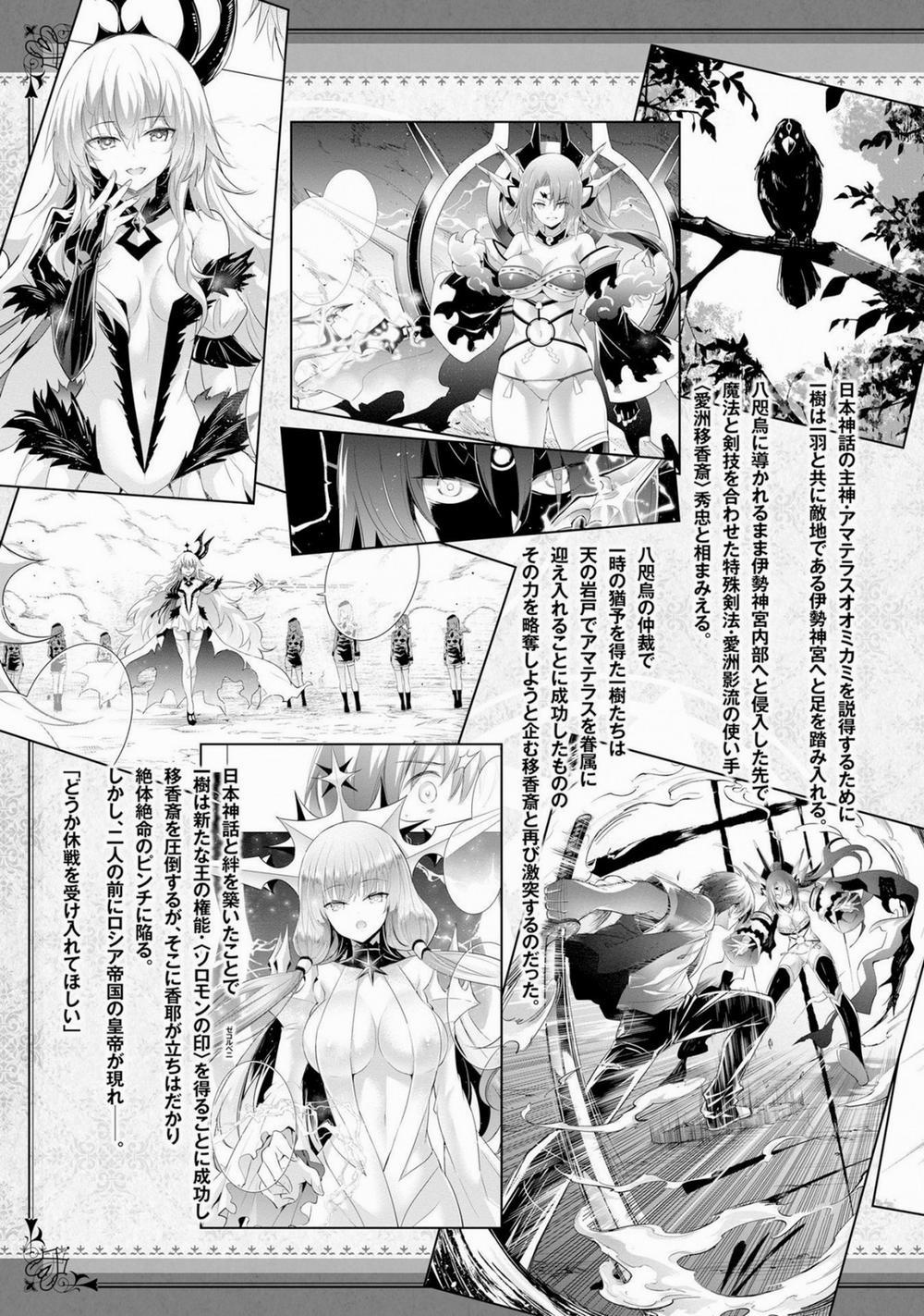 Magika No Kenshi To Shoukan Maou 75 trang 7