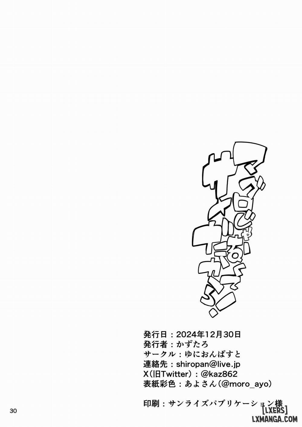 Maguro janakute Same dakara! Oneshot. trang 30