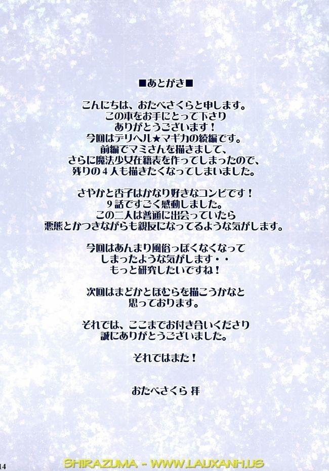 Mahou Fuzoku Deli heal Magica (Madoka Magica) 2 trang 12