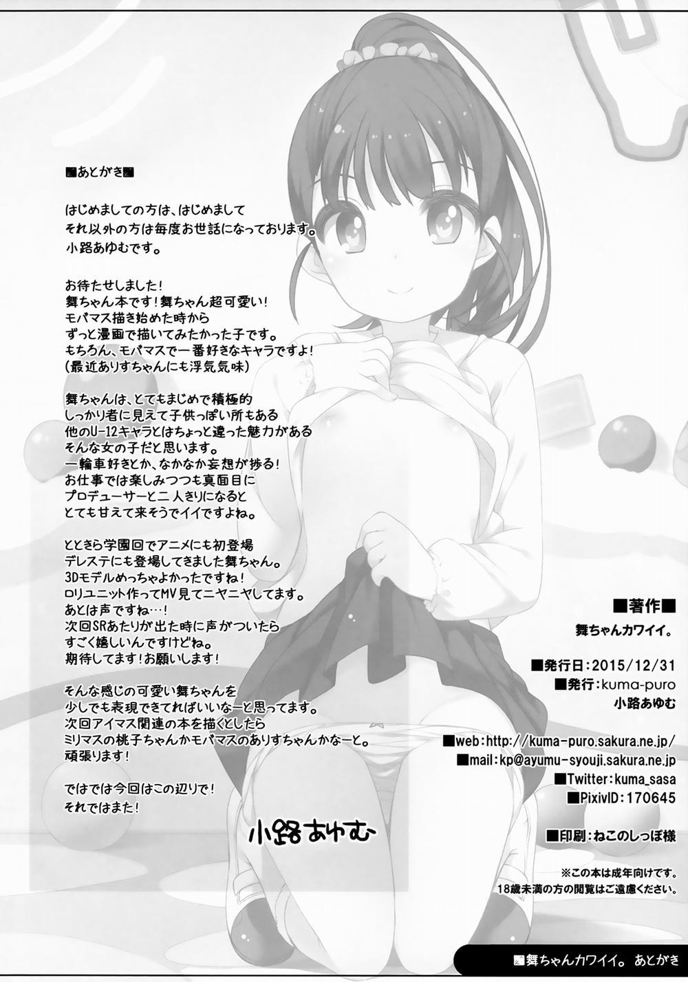 Mai-chan Kawaii. (THE IDOLM@STER CINDERELLA GIRLS) Oneshot trang 23