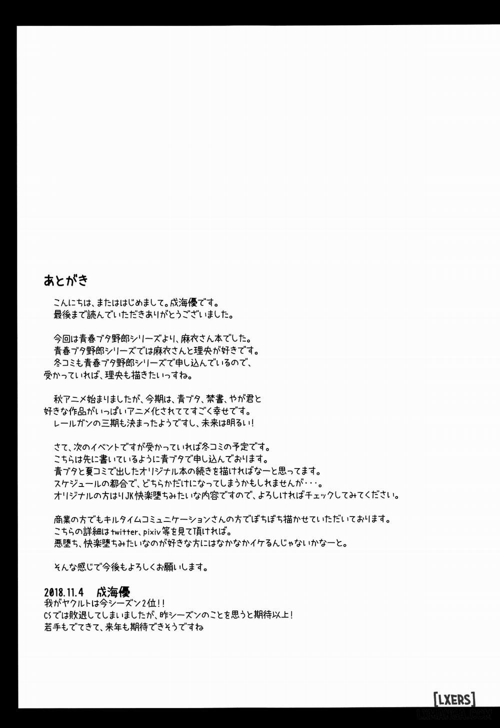 Mai-san Ecchi Shimasen ka Oneshot trang 18