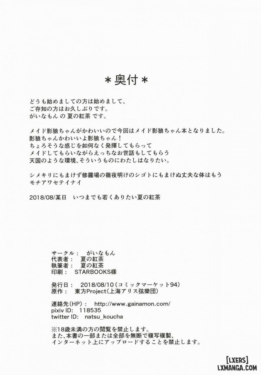 Maid In Wolf Oneshot trang 26