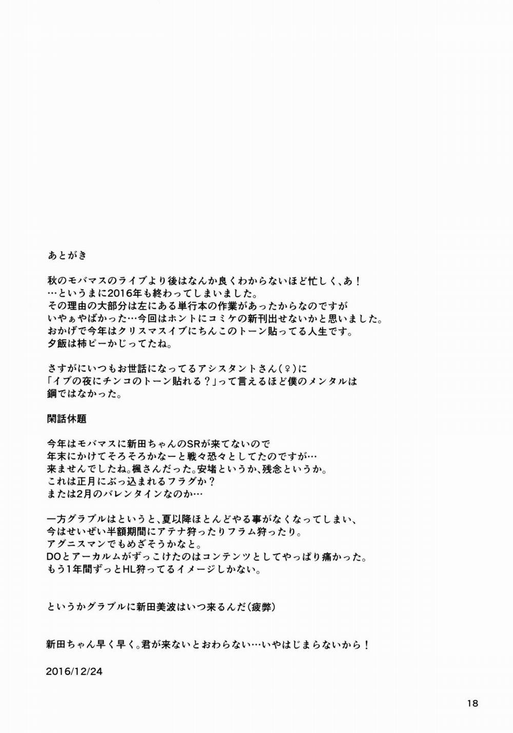 Maid Minami no Gohoushi Full Course (The Idolmaster) Oneshot trang 18