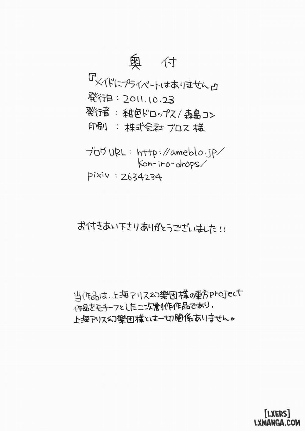 Maids Have No Privacy Oneshot trang 17