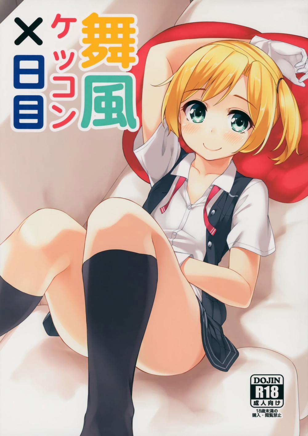 Maikaze Kekkon X-kame (Kantai Collection -KanColle-) Oneshot trang 0