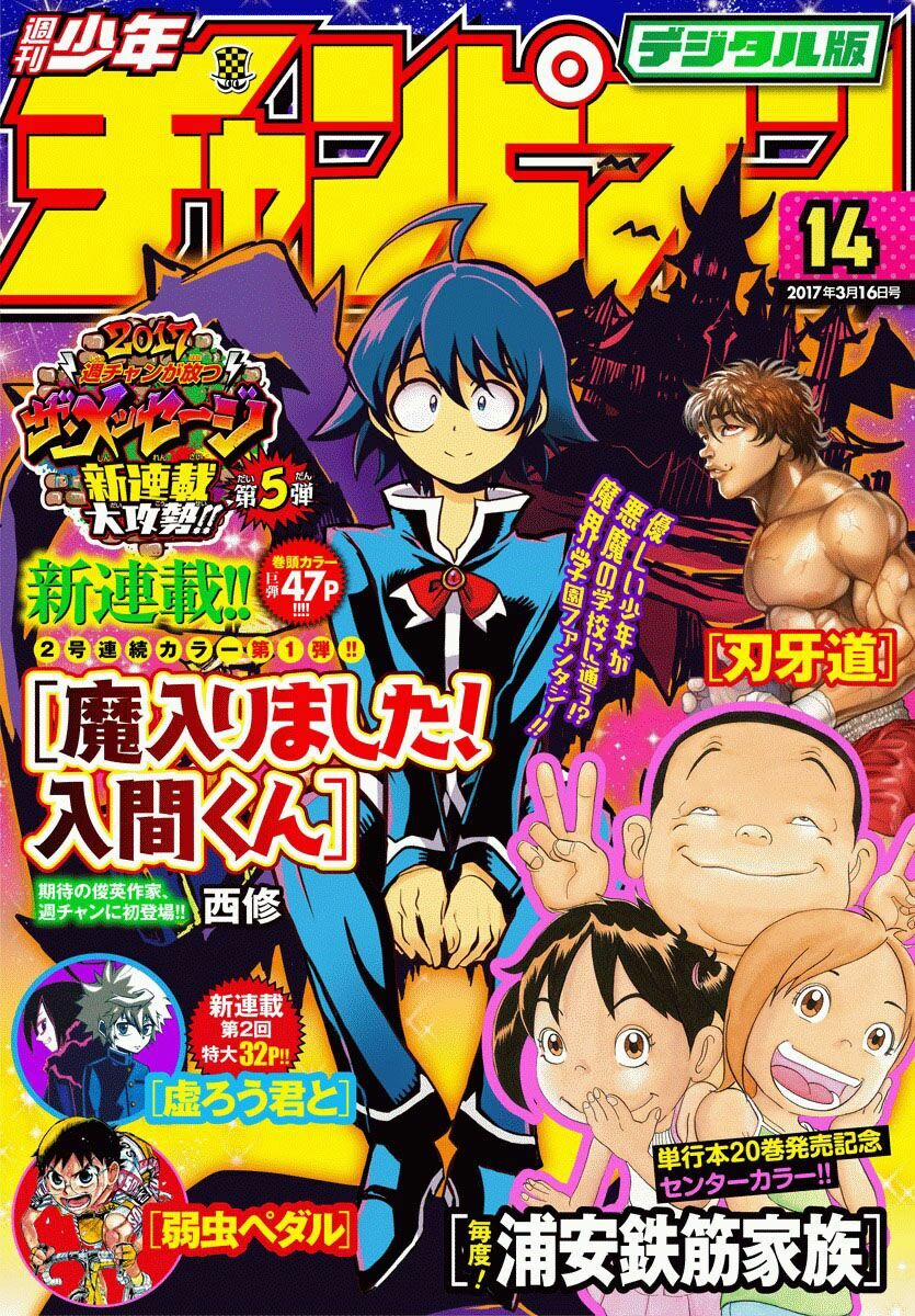 Mairimashita! Iruma-Kun 1 trang 2