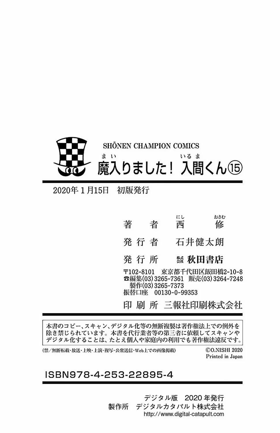 Mairimashita! Iruma-Kun 133.5 trang 10