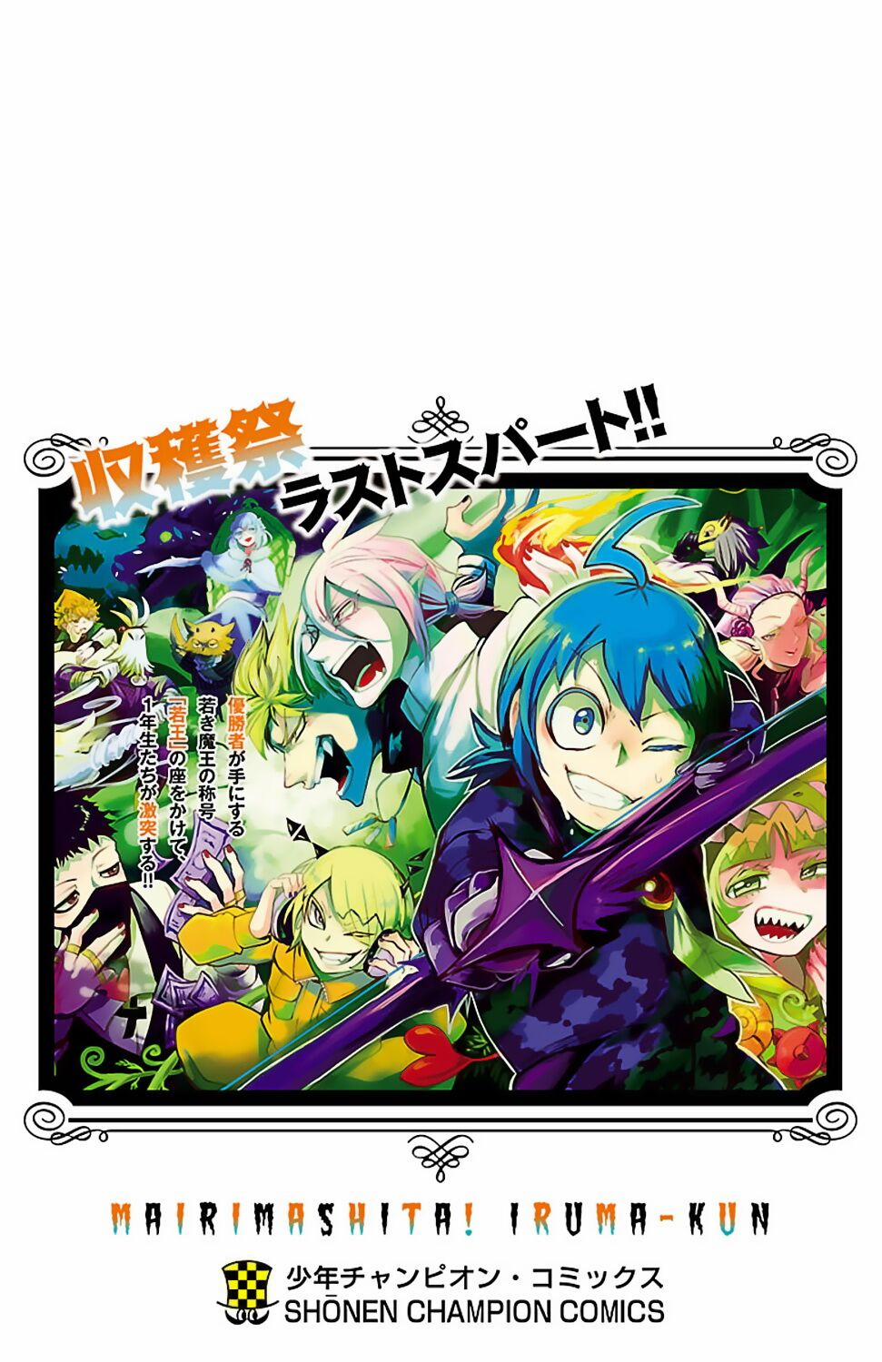 Mairimashita! Iruma-Kun 133.5 trang 7
