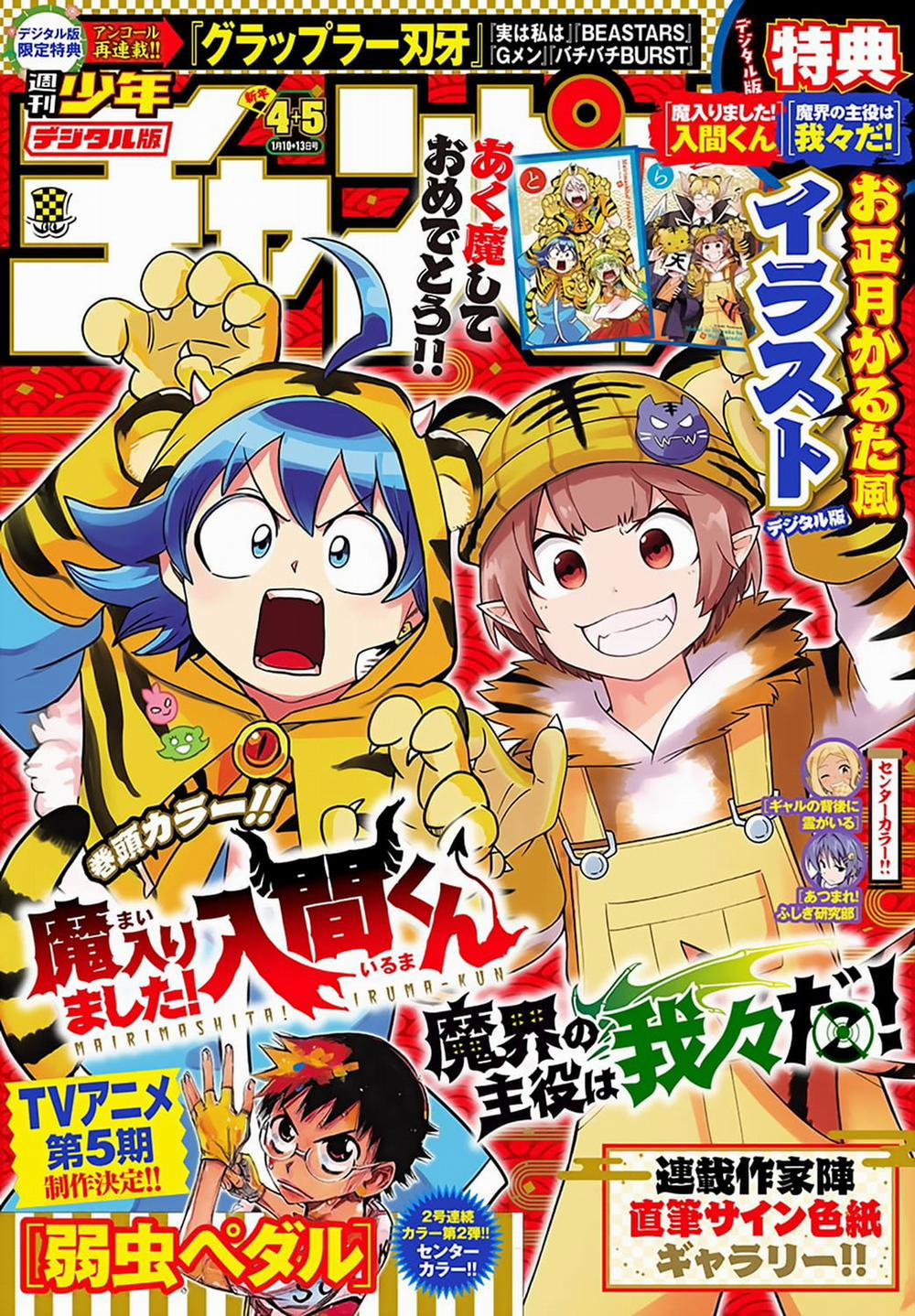 Mairimashita! Iruma-Kun 233 trang 27