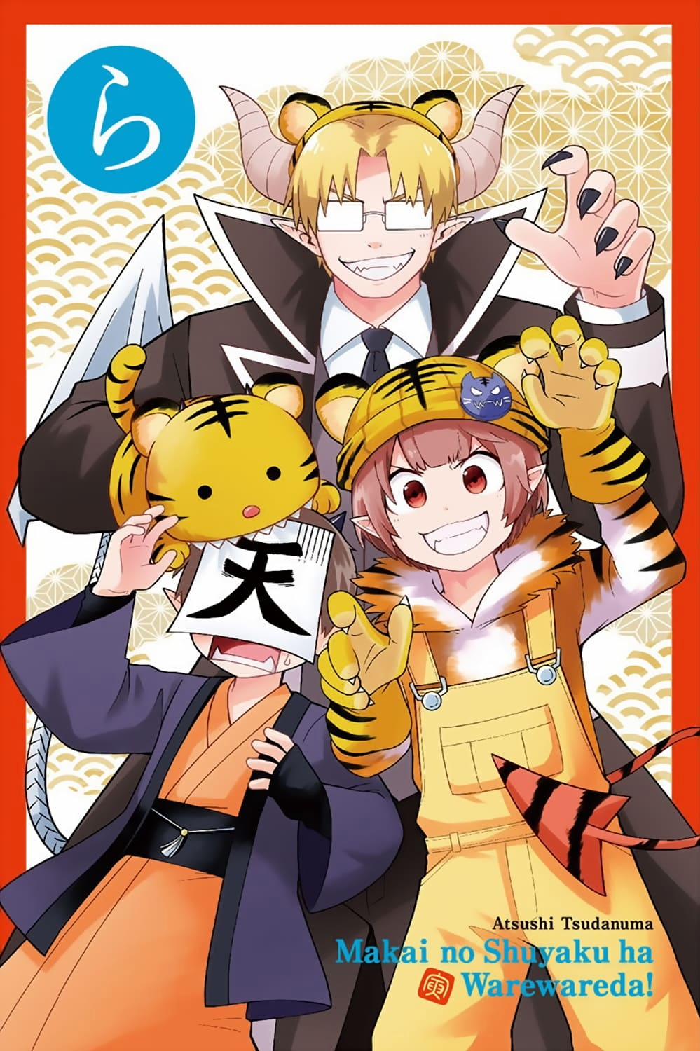 Mairimashita! Iruma-Kun 233 trang 29
