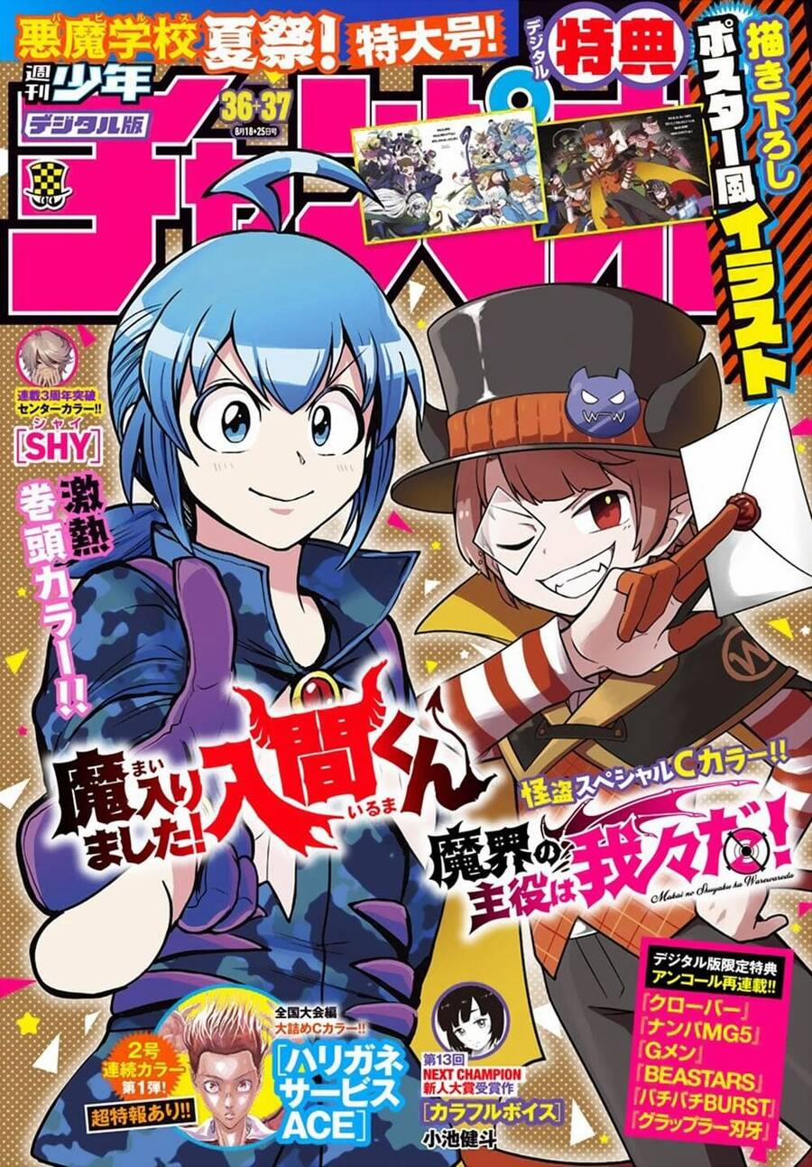Mairimashita! Iruma-Kun 263 trang 1