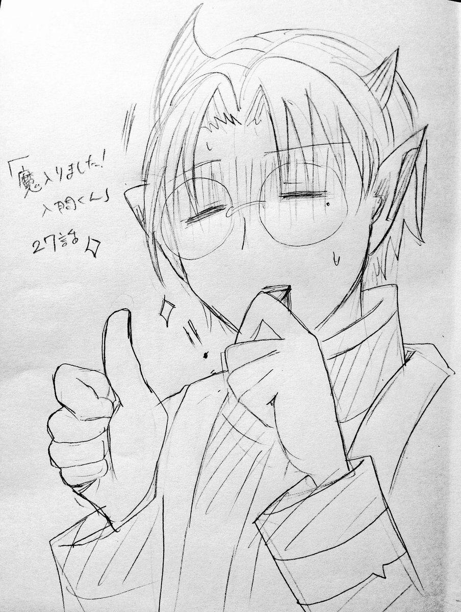 Mairimashita! Iruma-Kun 27 trang 21