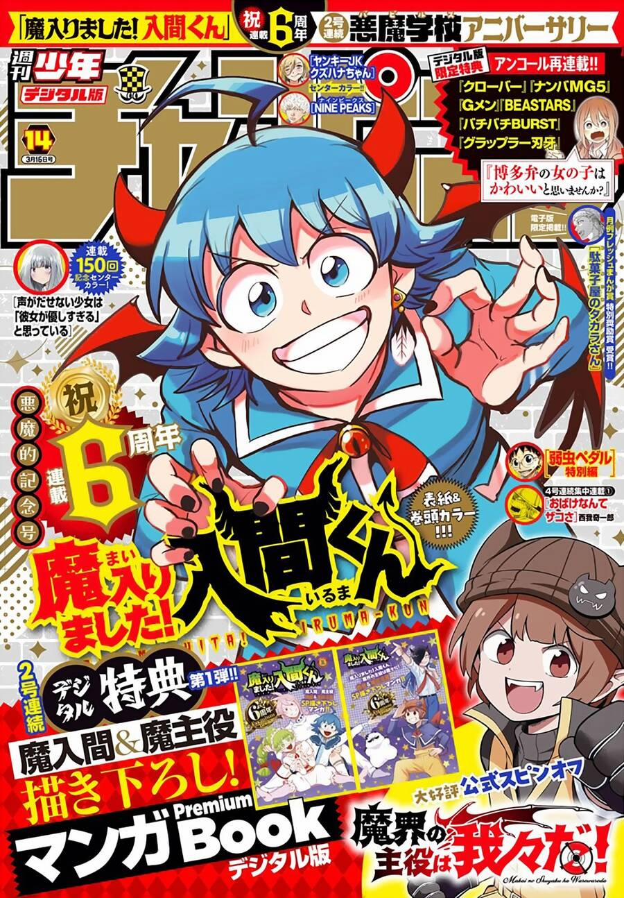 Mairimashita! Iruma-Kun 290 trang 1
