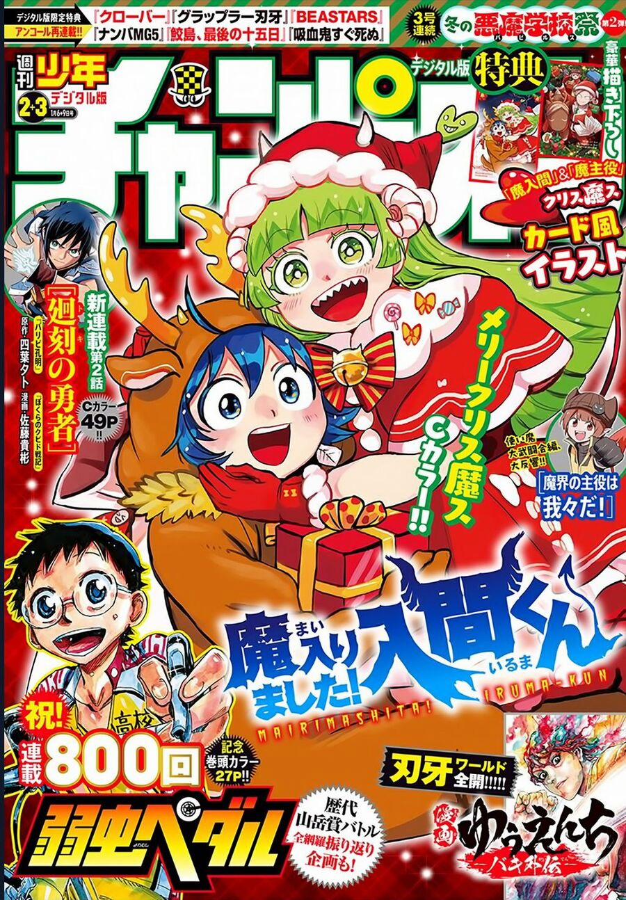 Mairimashita! Iruma-Kun 376 trang 1