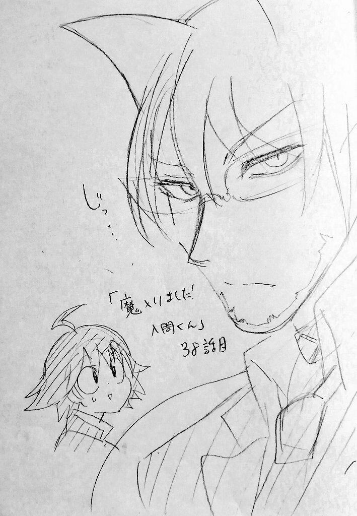 Mairimashita! Iruma-Kun 38 trang 22