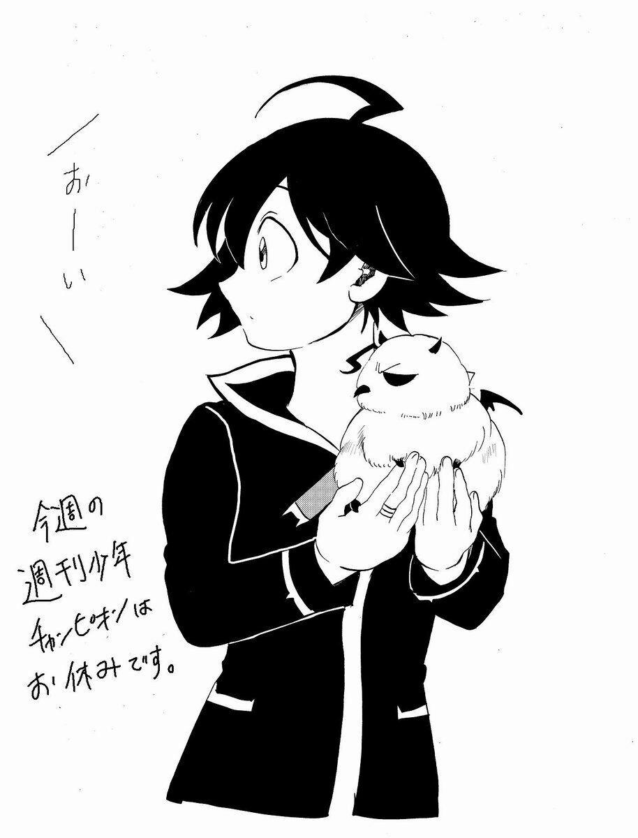 Mairimashita! Iruma-Kun 39 trang 22