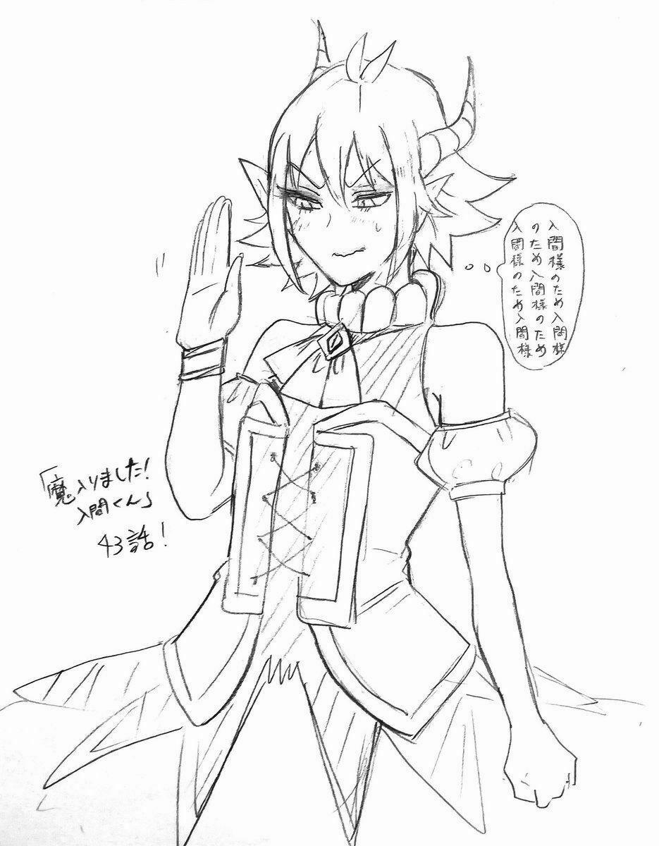 Mairimashita! Iruma-Kun 43 trang 19