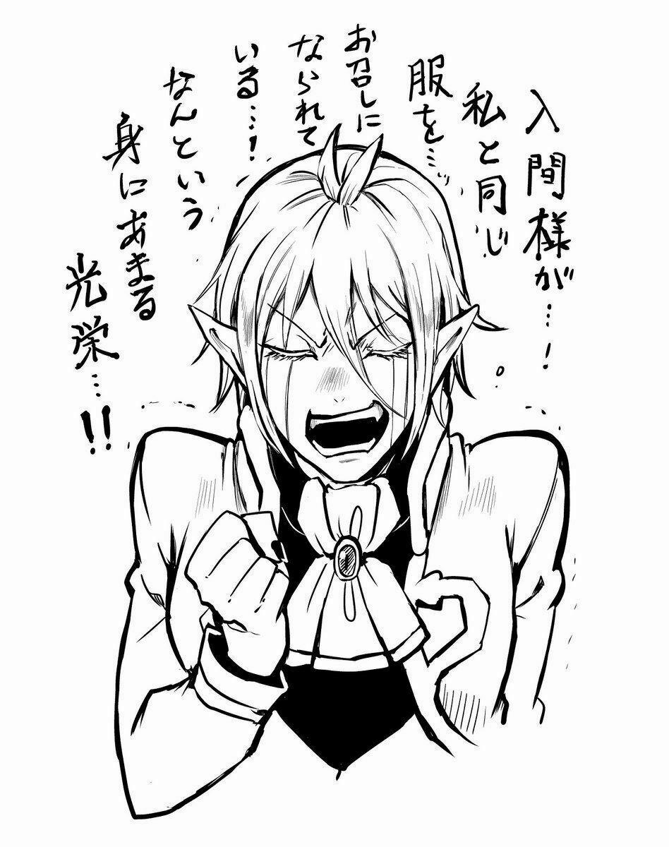Mairimashita! Iruma-Kun 44 trang 22