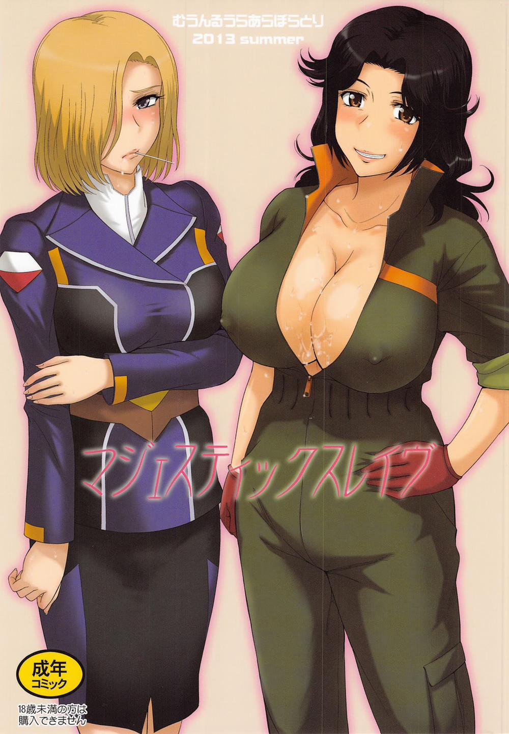 Majestic Slave (Majestic Prince) Oneshot trang 0