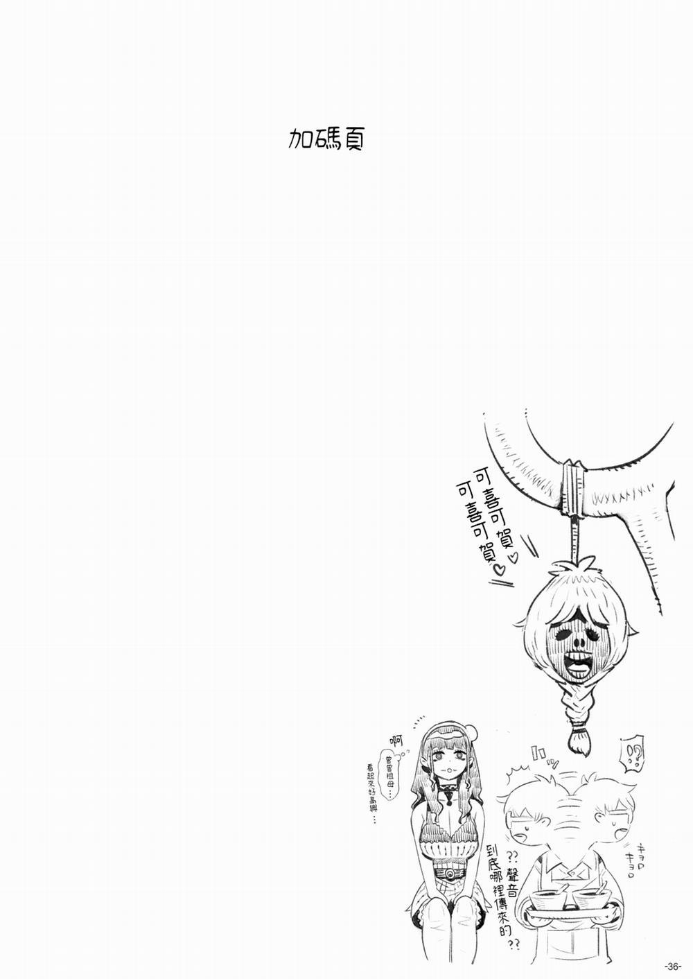 Majutsushi Papakatsu Chuu 1 trang 36