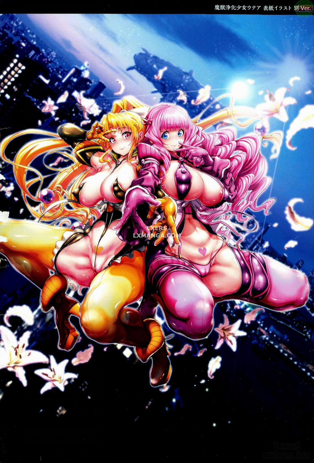 Majuu Jouka Shoujo Utea 7 END trang 14