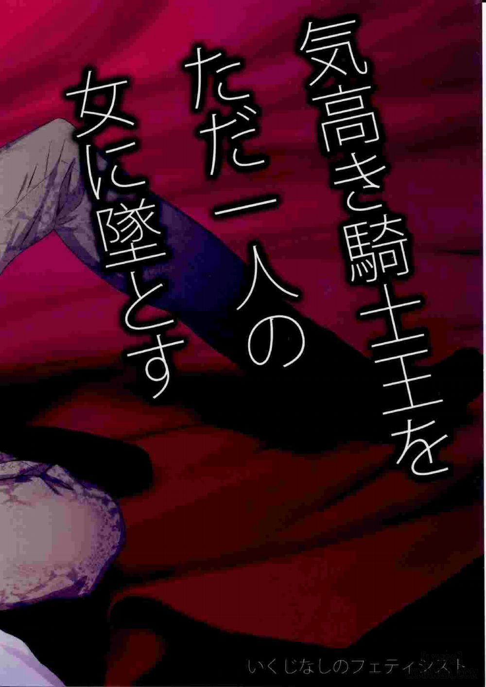 Make the Noble King of Knights Fall Into a Simple Woman Oneshot trang 21