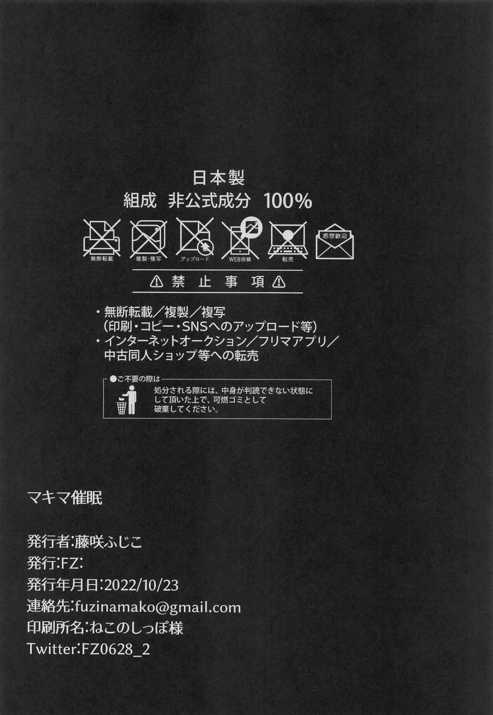 Makima Hypnosis Oneshot trang 20