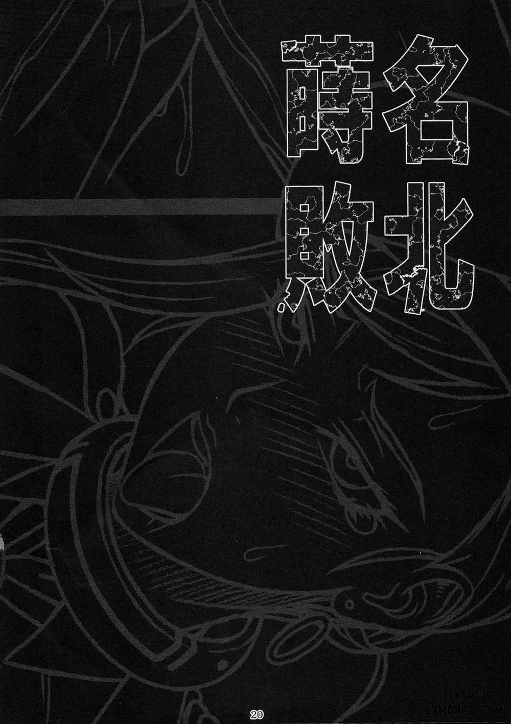 Makina's Defeat Oneshot trang 18