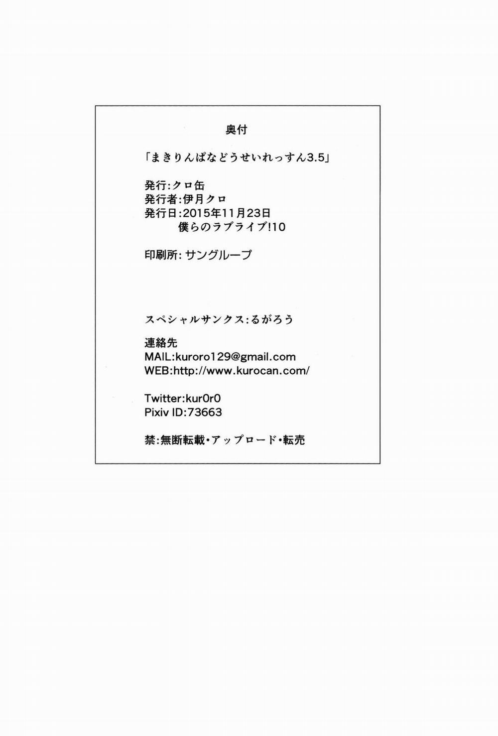 MakiRinPana na Dousei Lesson 3.5 (Love Live!) Oneshot trang 29