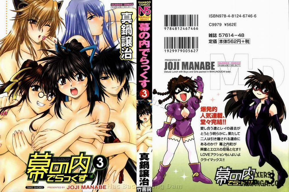 Makunouchi Deluxe 19 trang 1