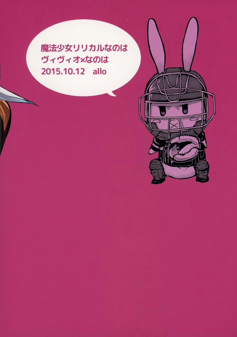 Mama To Musume No Otona Step (Mahou Shoujo Lyrical Nanoha) Oneshot trang 1