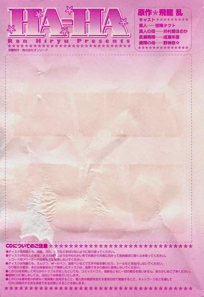 MAMAMA Shokai Gentei-ban 1 trang 4