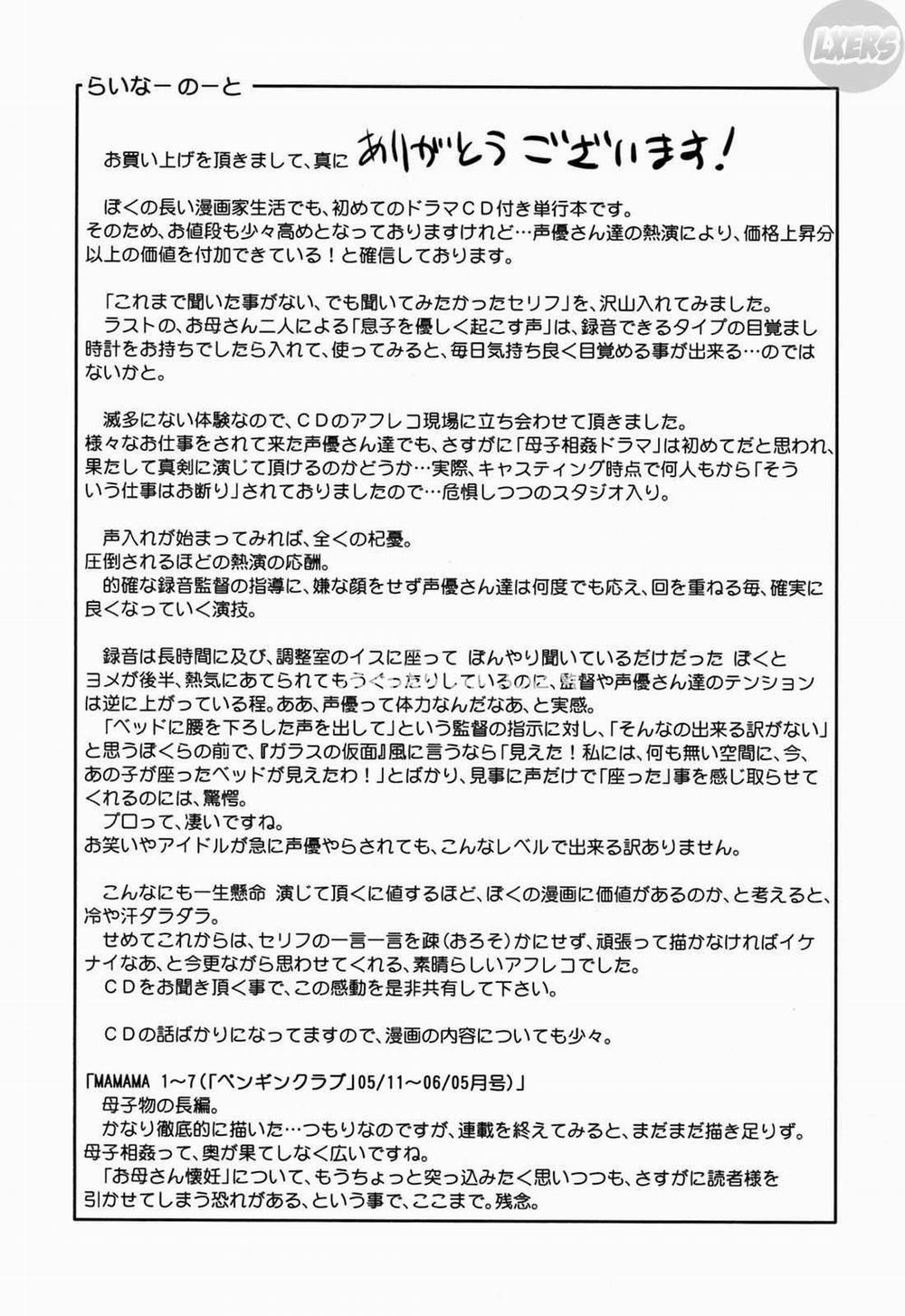 MAMAMA Shokai Gentei-ban 10 0 END trang 17