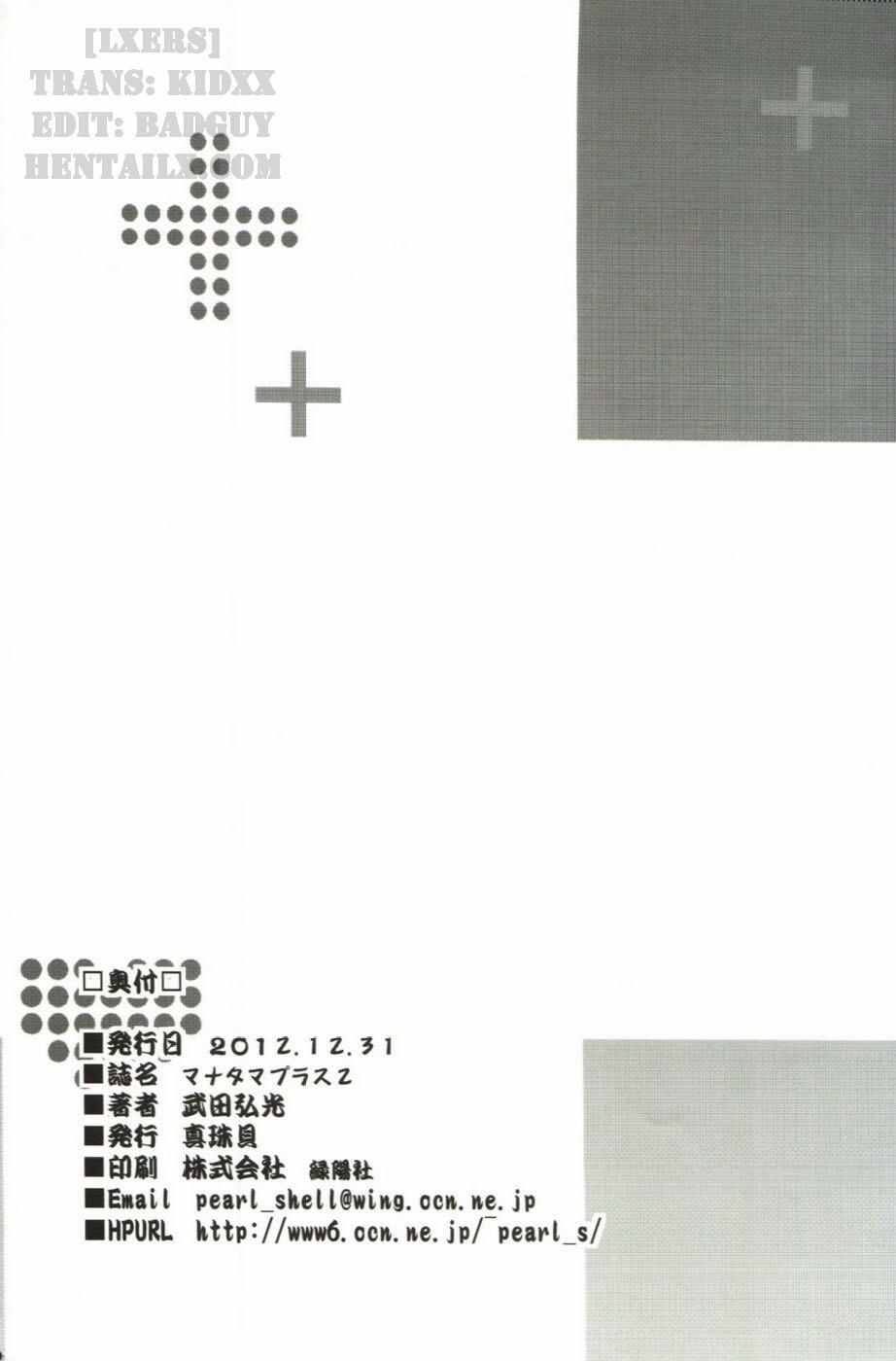 Mana Tama Plus 2 (Love Plus) Oneshot trang 44