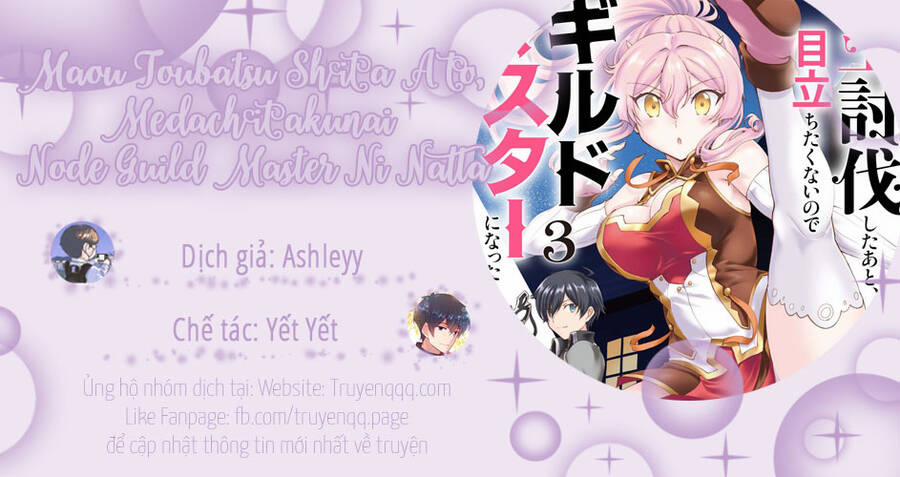 Maou Toubatsu Shita Ato, Medachitakunai Node Guild Master Ni Natta 17.5 trang 0